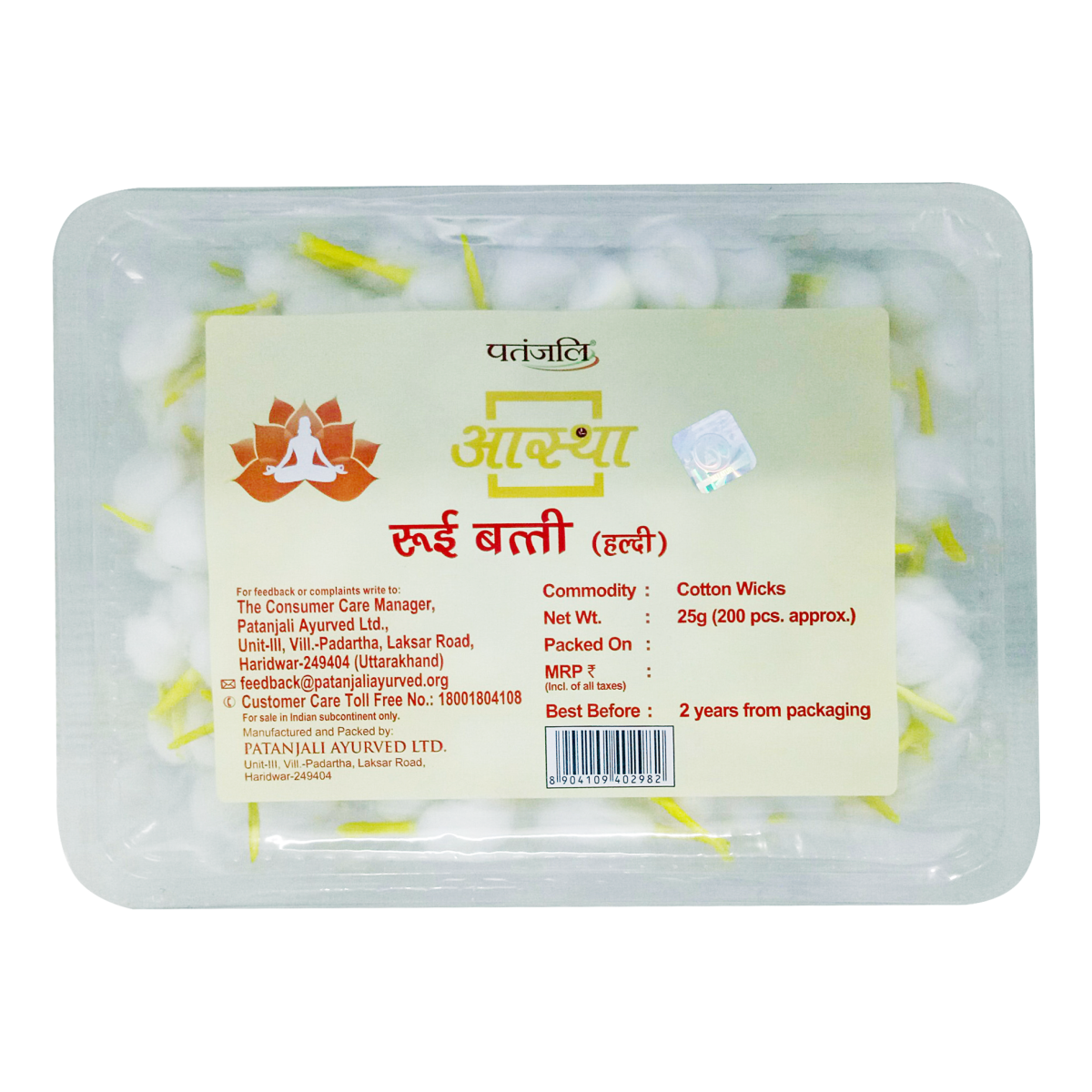 PATANJALI COTTON WICKS TURMERIC